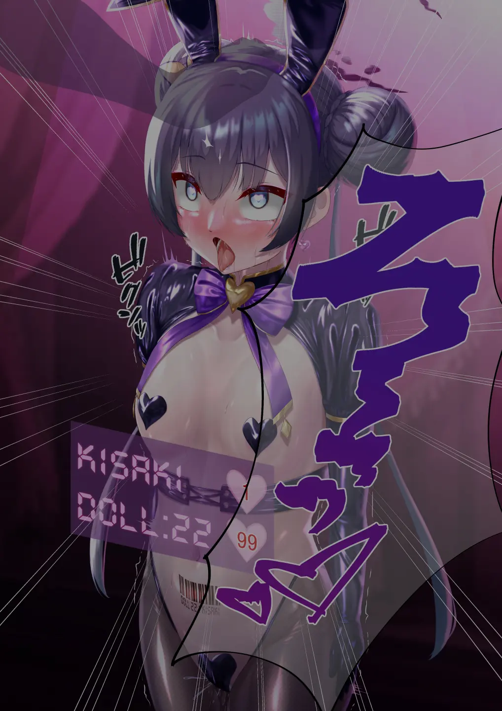 Kaizou Kiroku EX Ryuuge Kisaki -Monshuu Otsuru- | 개조기록 EX 류우게 키사키 -문주 떨어지다-
